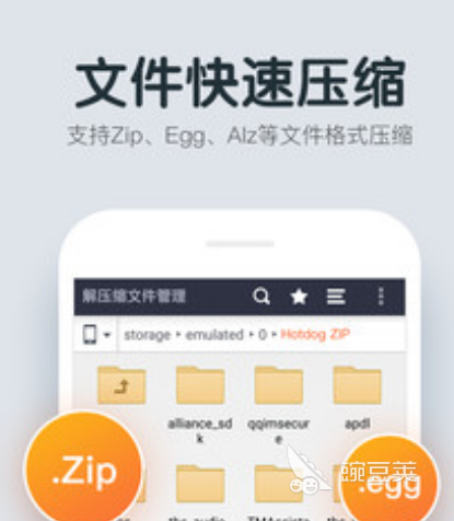 压缩软件有哪些 可以压缩的app合集