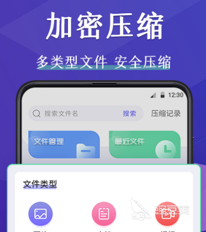 压缩软件有哪些 可以压缩的app合集