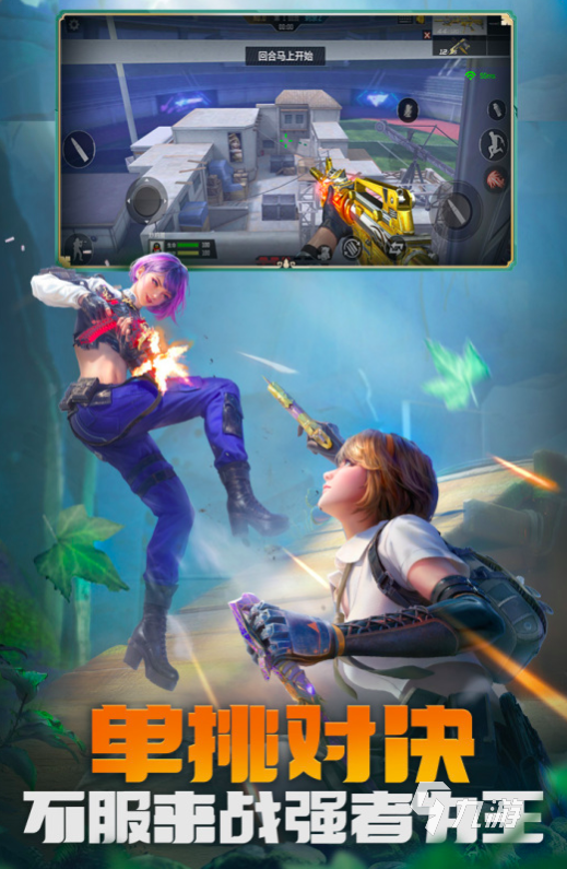 2022大型手机fps游戏推荐 最火的大型第一人称射击游戏有哪些