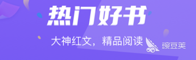 正版免费的电子书软件哪个好2022 最新正版免费的电子书软件有什么