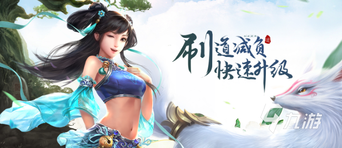 现在那个仙侠手游好玩的推荐 十款高人气的仙侠游戏排行榜2023