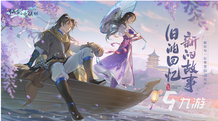 现在那个仙侠手游好玩的推荐 十款高人气的仙侠游戏排行榜2023