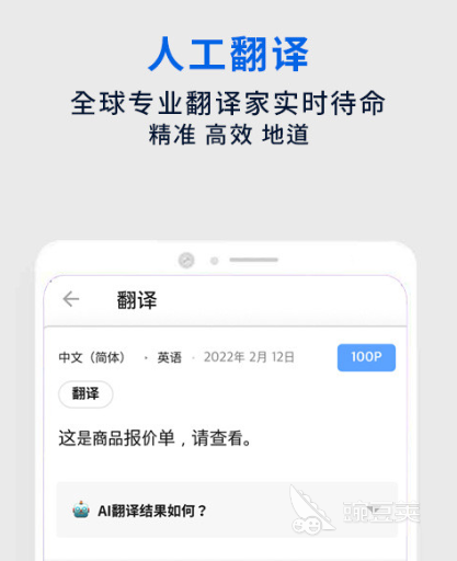 现代文翻译成文言文的软件 好用的古文翻译软件推荐