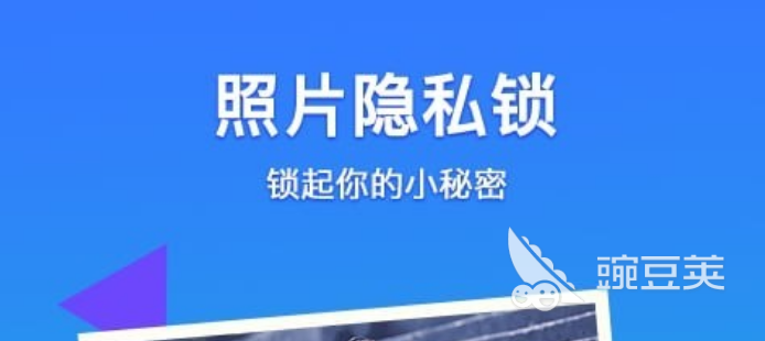 照片加密软件哪个好 好用的照片加密类app合集