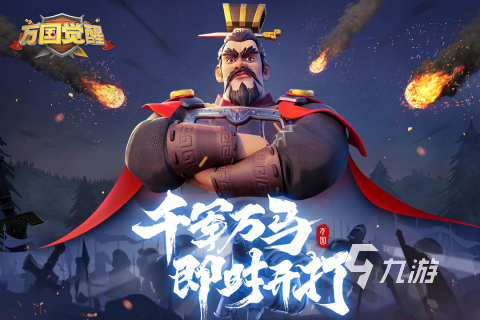 即时战略游戏手游排行榜前十名2022 好玩的战略游戏有哪些