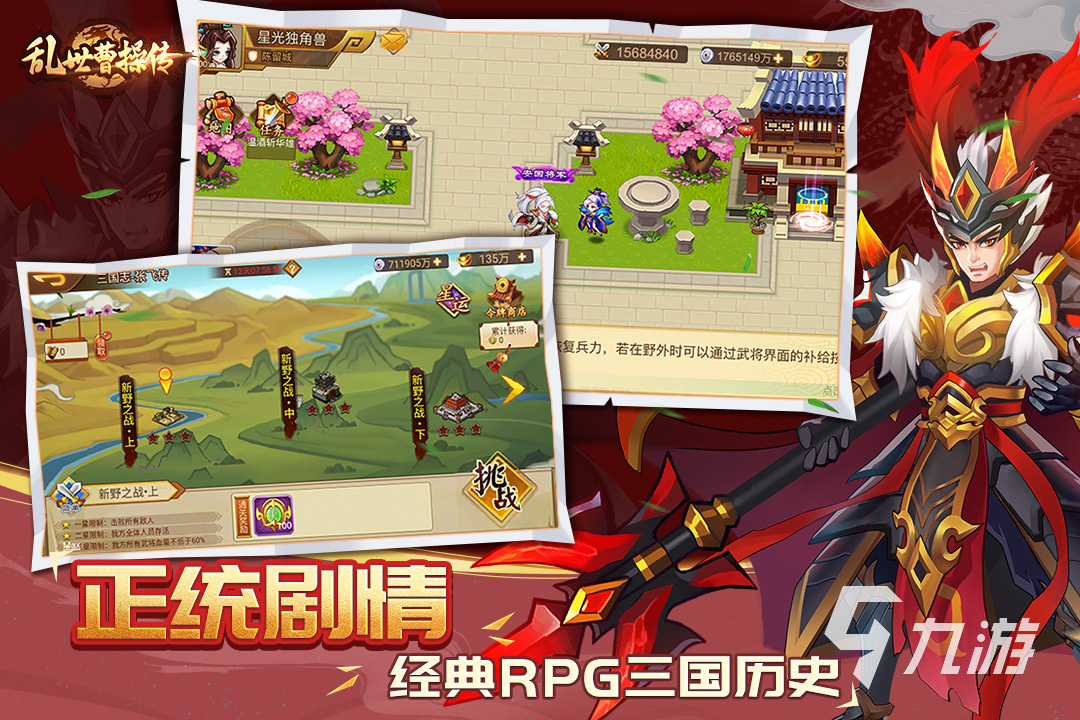 2023三国志单机版手机游戏大全 三国单机手游推荐