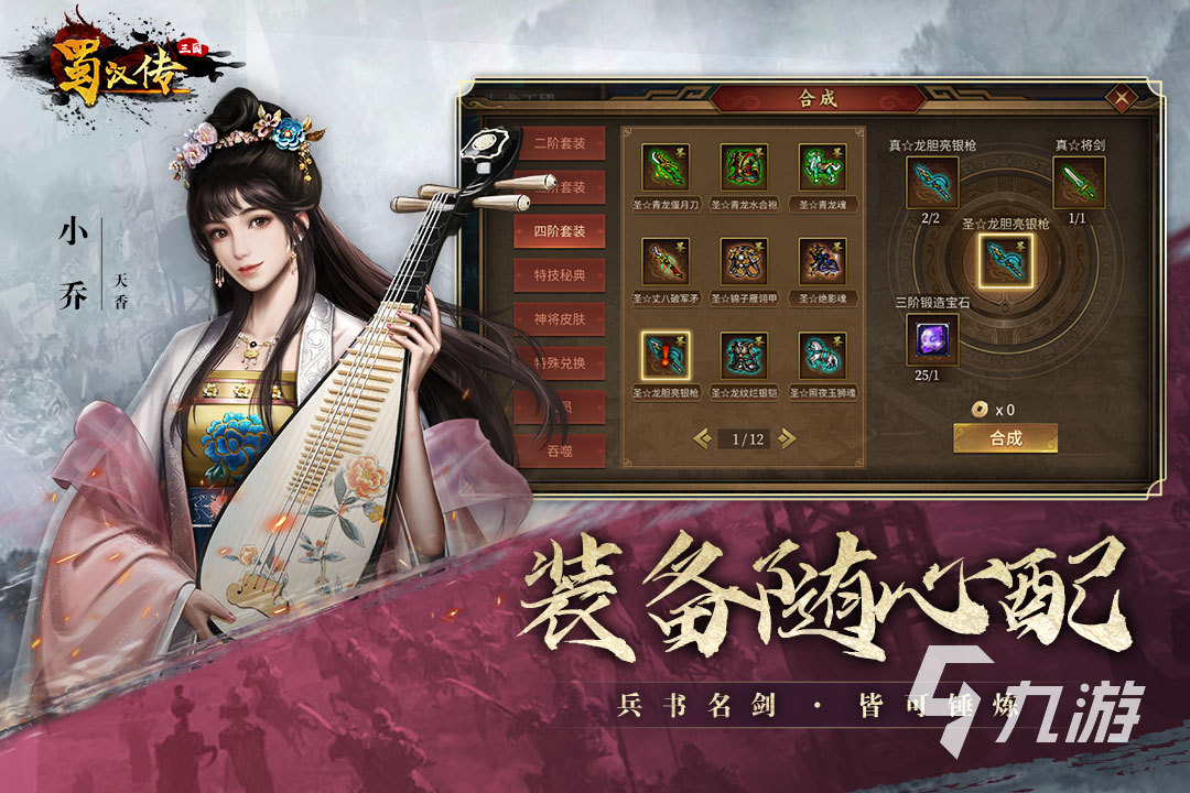 2023三国志单机版手机游戏大全 三国单机手游推荐