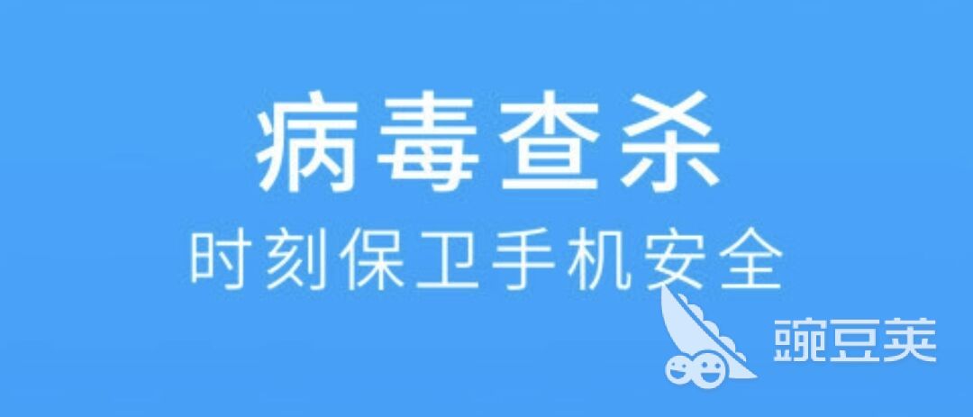 2022哪个杀毒软件杀毒效果最好 好用的杀毒软件app推荐