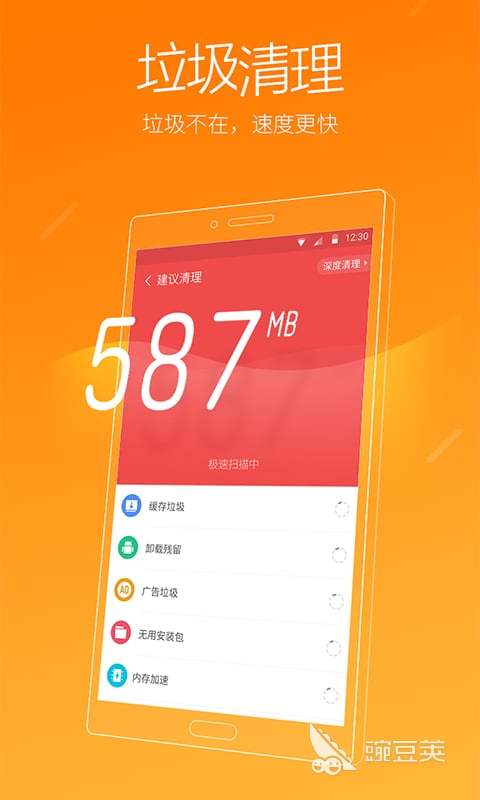 安卓空间清理软件哪个好 精选手机清理软件排行榜