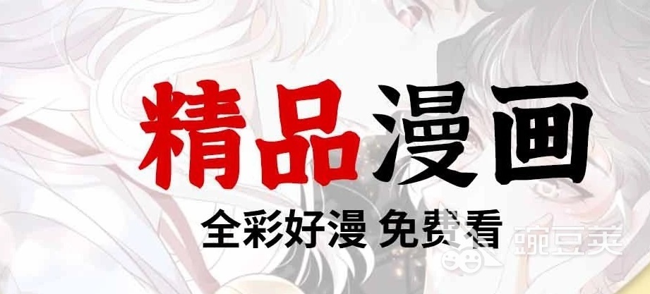 2022什么软件看漫画最全还免费 看漫画免费的软件下载推荐