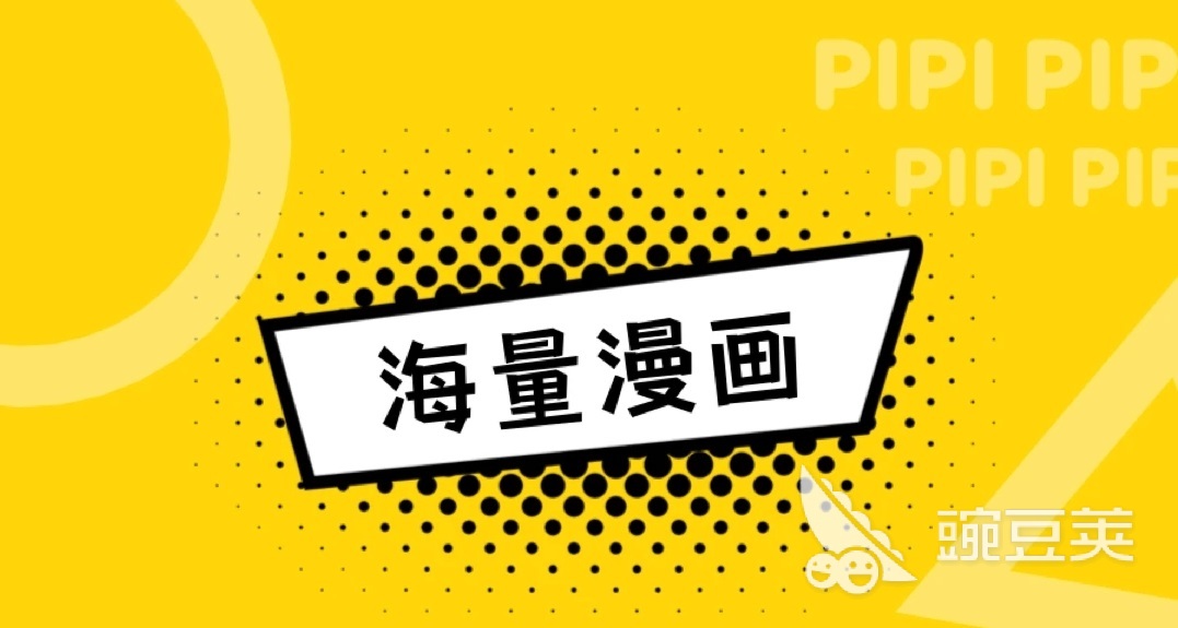 2022什么软件看漫画最全还免费 看漫画免费的软件下载推荐