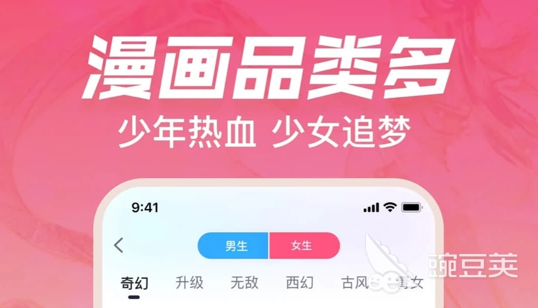 2022什么软件看漫画最全还免费 看漫画免费的软件下载推荐