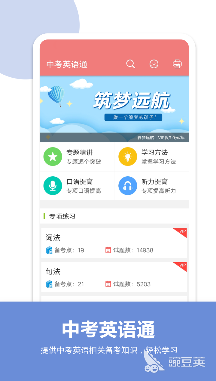 2022可以朗读英语课文的软件app推荐 十大朗读英语课文app排行榜