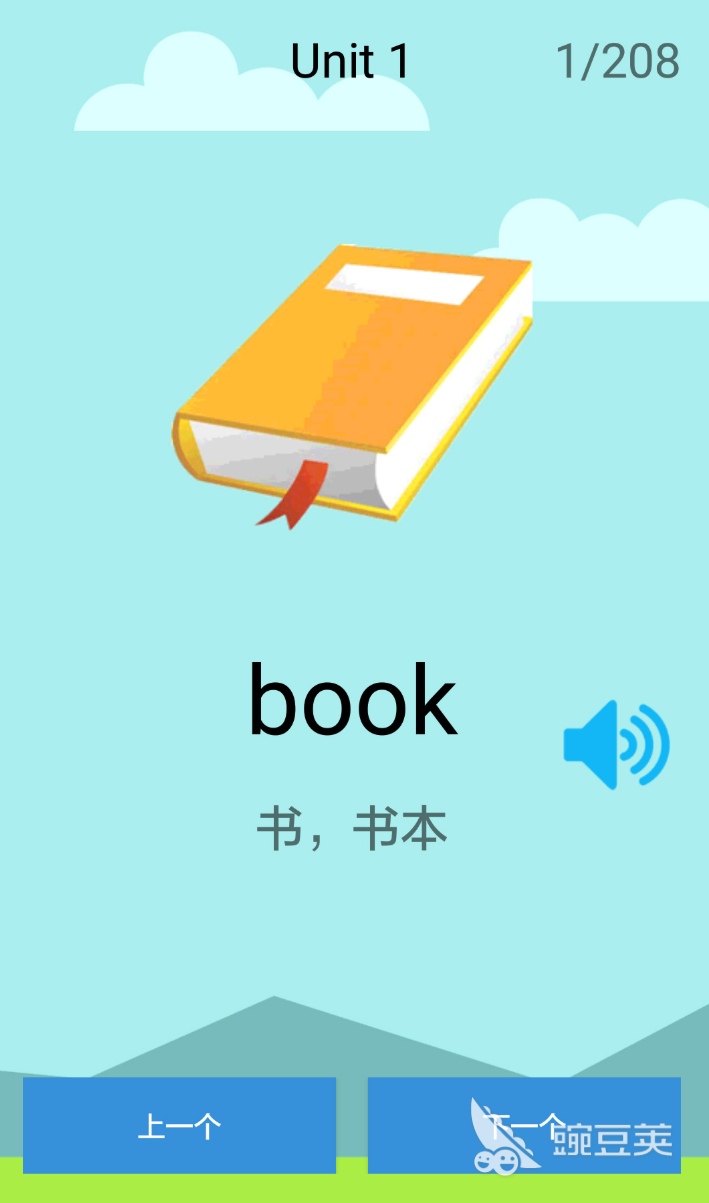 2022可以朗读英语课文的软件app推荐 十大朗读英语课文app排行榜