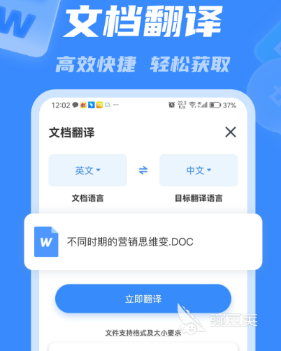 英语翻译免费软件有哪些 免费英语翻译app大全