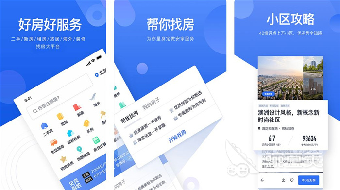 房屋出租用哪个app比较靠谱2022 靠谱房屋出租app推荐