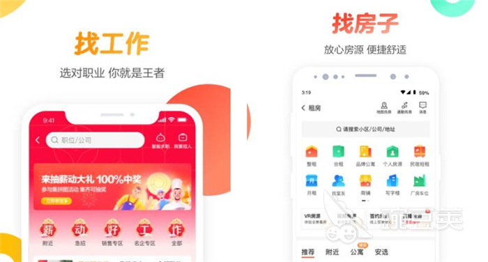 房屋出租用哪个app比较靠谱2022 靠谱房屋出租app推荐