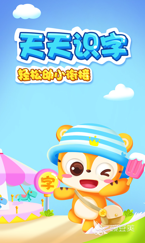 孩子识字的免费软件有哪些 孩子识字的免费的软件分享