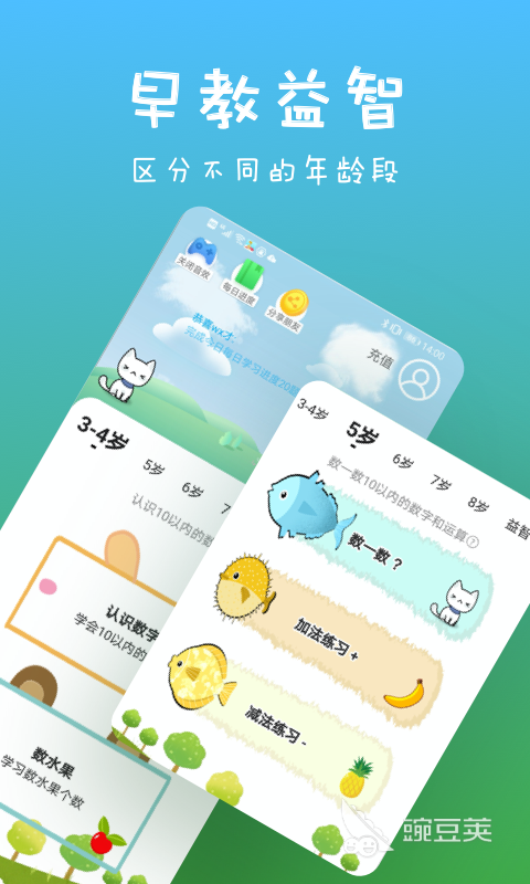孩子识字的免费软件有哪些 孩子识字的免费的软件分享