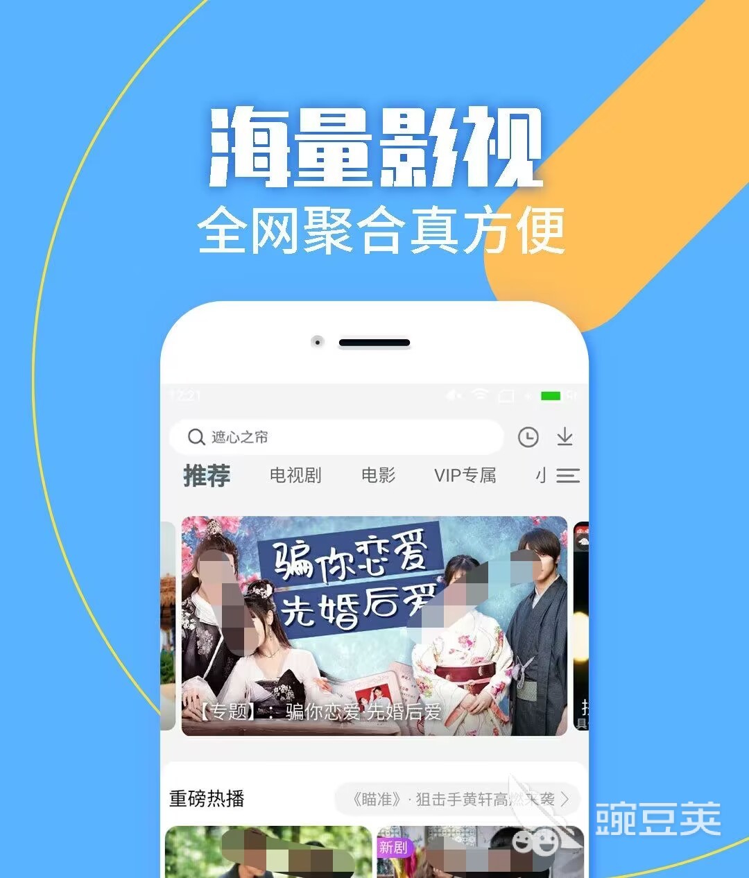 有没有免费无广告的影视软件推荐 免费无广告的影视软件有哪些推荐