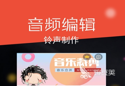 录音剪辑软件哪个好2022 好用的录音剪辑软件下载推荐