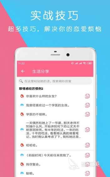 哪个交友软件不收费 不收费的交友app合集