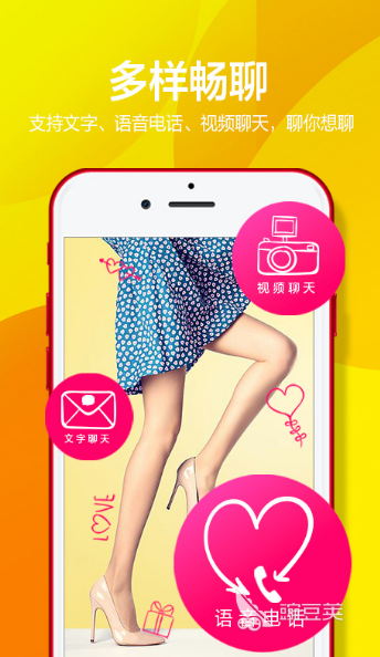 哪个交友软件不收费 不收费的交友app合集