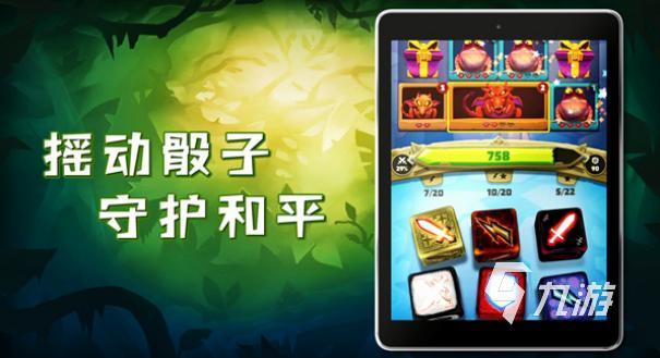 好玩的掷骰子跳格子的游戏叫什么2023 类似掷骰子跳格子的游戏推荐