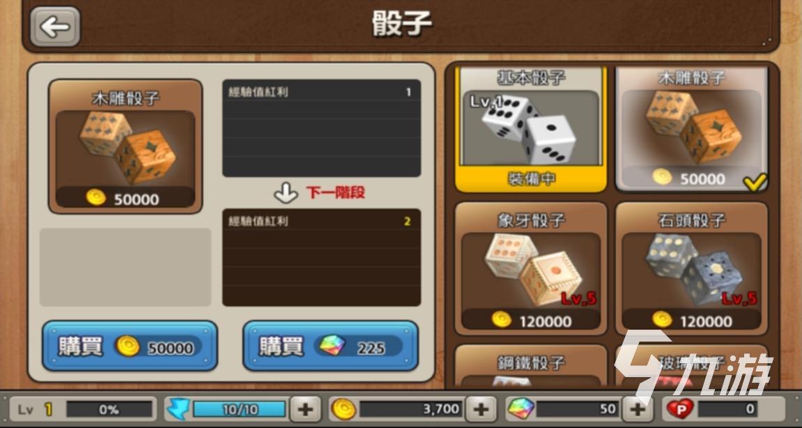 好玩的掷骰子跳格子的游戏叫什么2023 类似掷骰子跳格子的游戏推荐