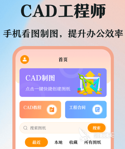 流程图一般用什么软件做 制作流程图app合集
