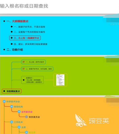 流程图一般用什么软件做 制作流程图app合集
