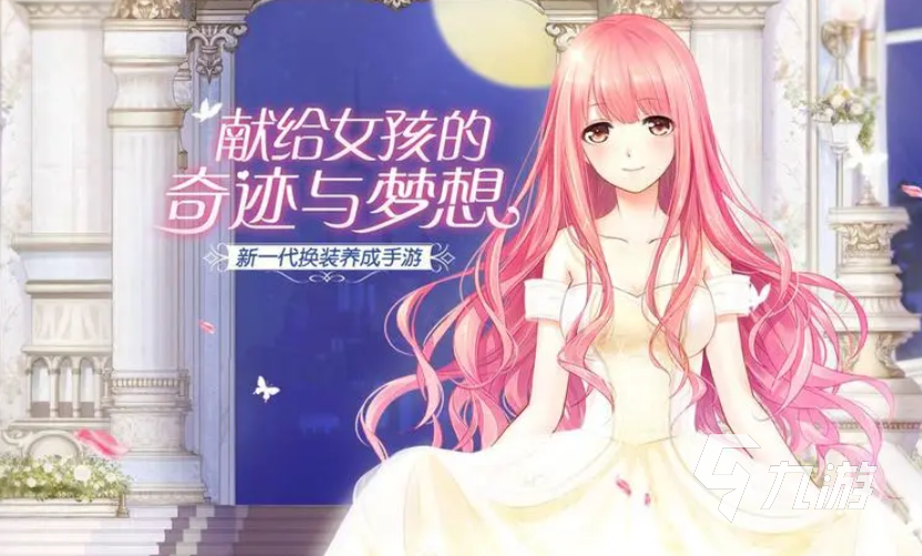 受欢迎的换装游戏女生版下载2023 适合女生玩的换装手游大全