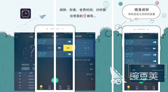 最好用的闹钟软件有哪些 可以定闹钟的app下载分享