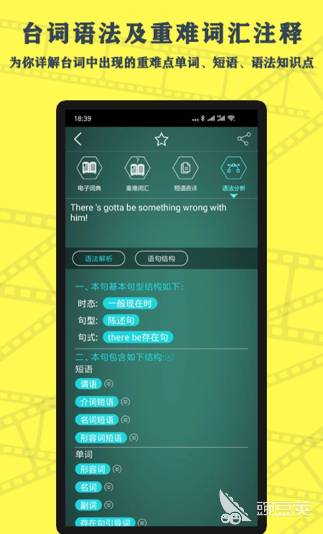 英语阅读app哪个好2022 最火的英语阅读app推荐