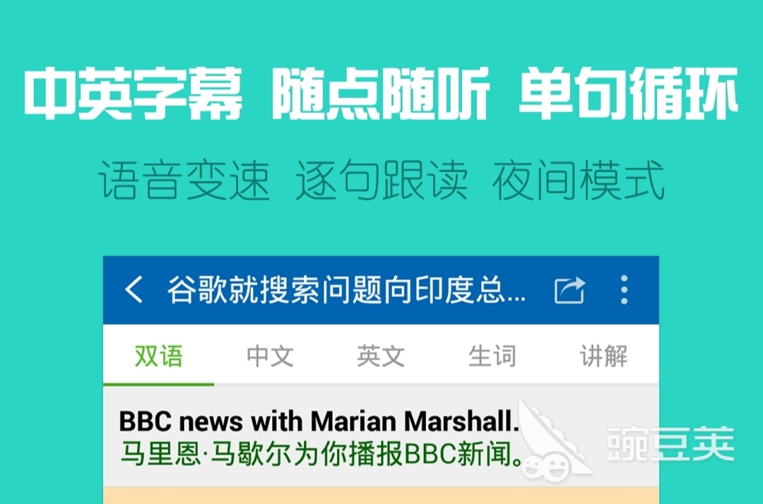 英语阅读app哪个好2022 最火的英语阅读app推荐