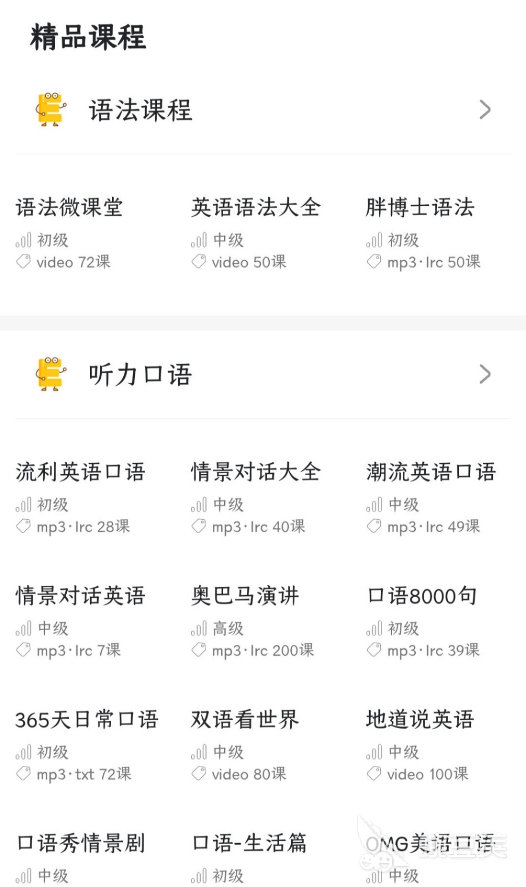 英语阅读app哪个好2022 最火的英语阅读app推荐