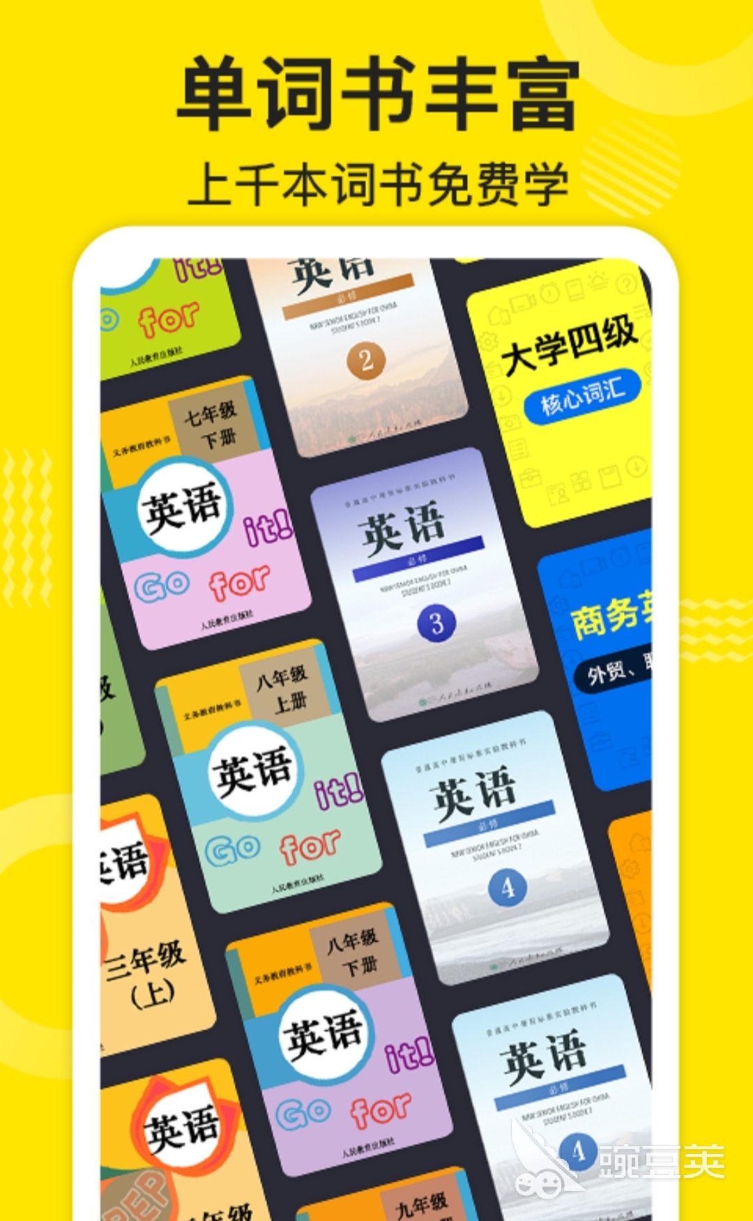 英语阅读app哪个好2022 最火的英语阅读app推荐