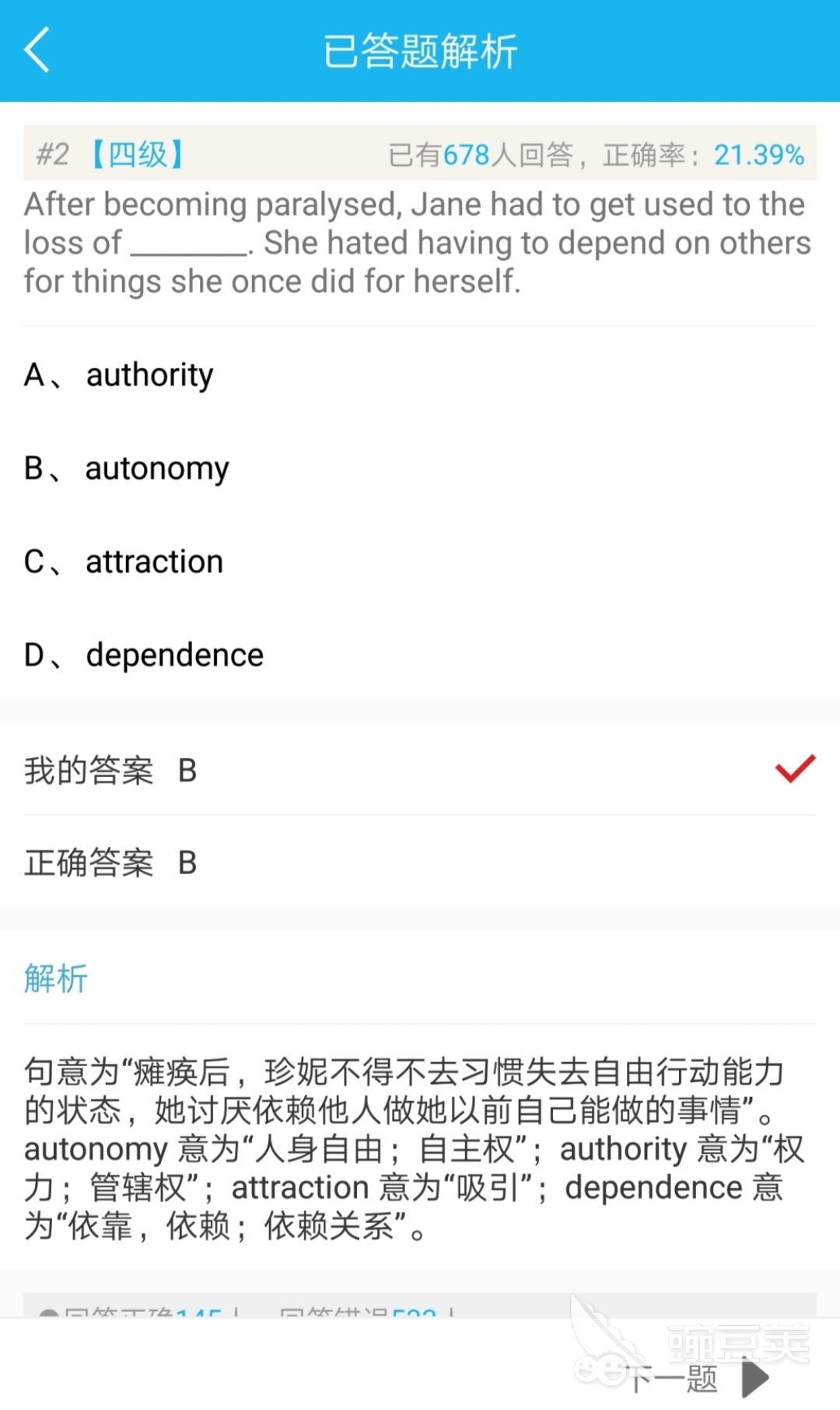 英语阅读app哪个好2022 最火的英语阅读app推荐
