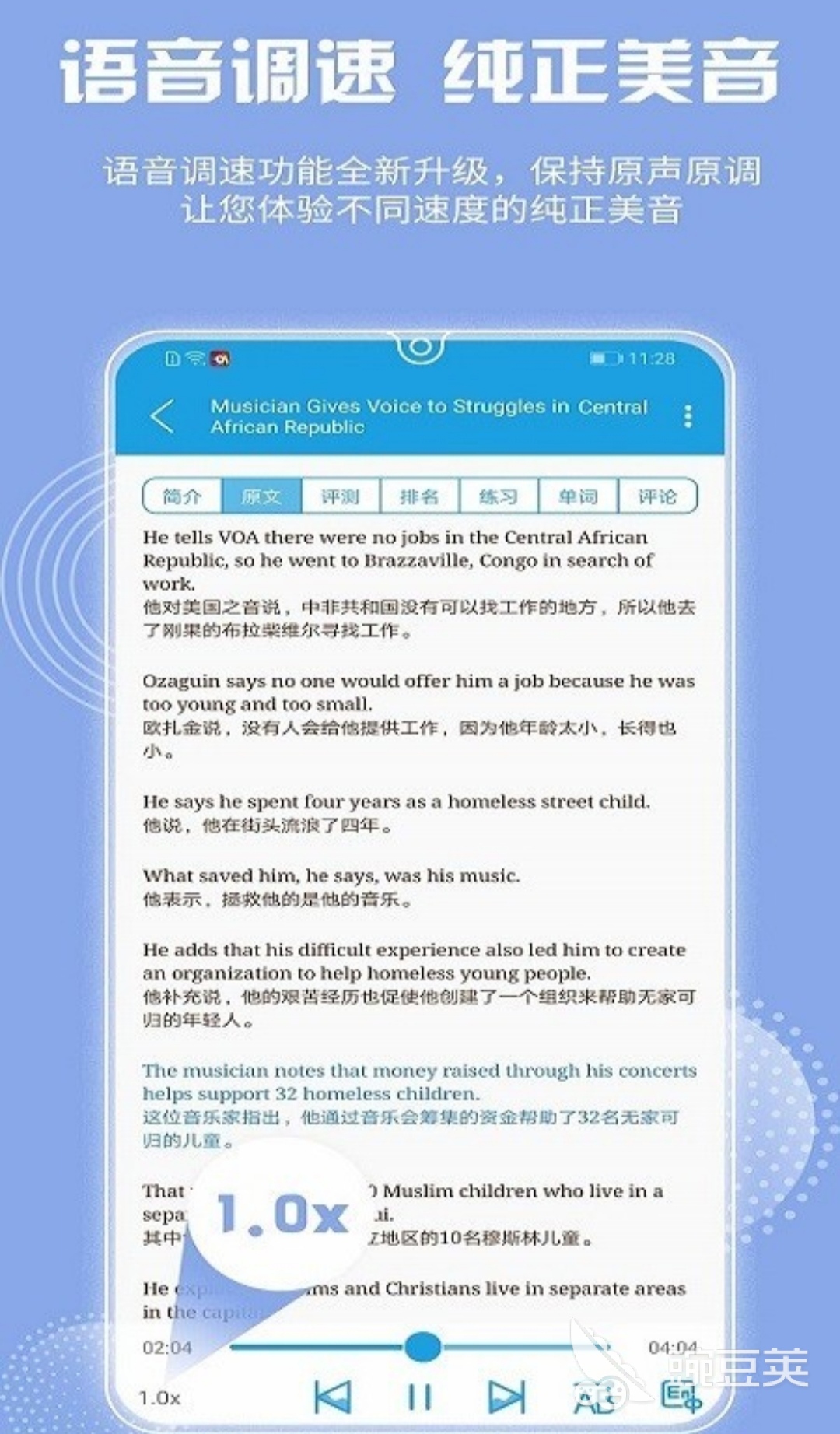 英语阅读app哪个好2022 最火的英语阅读app推荐