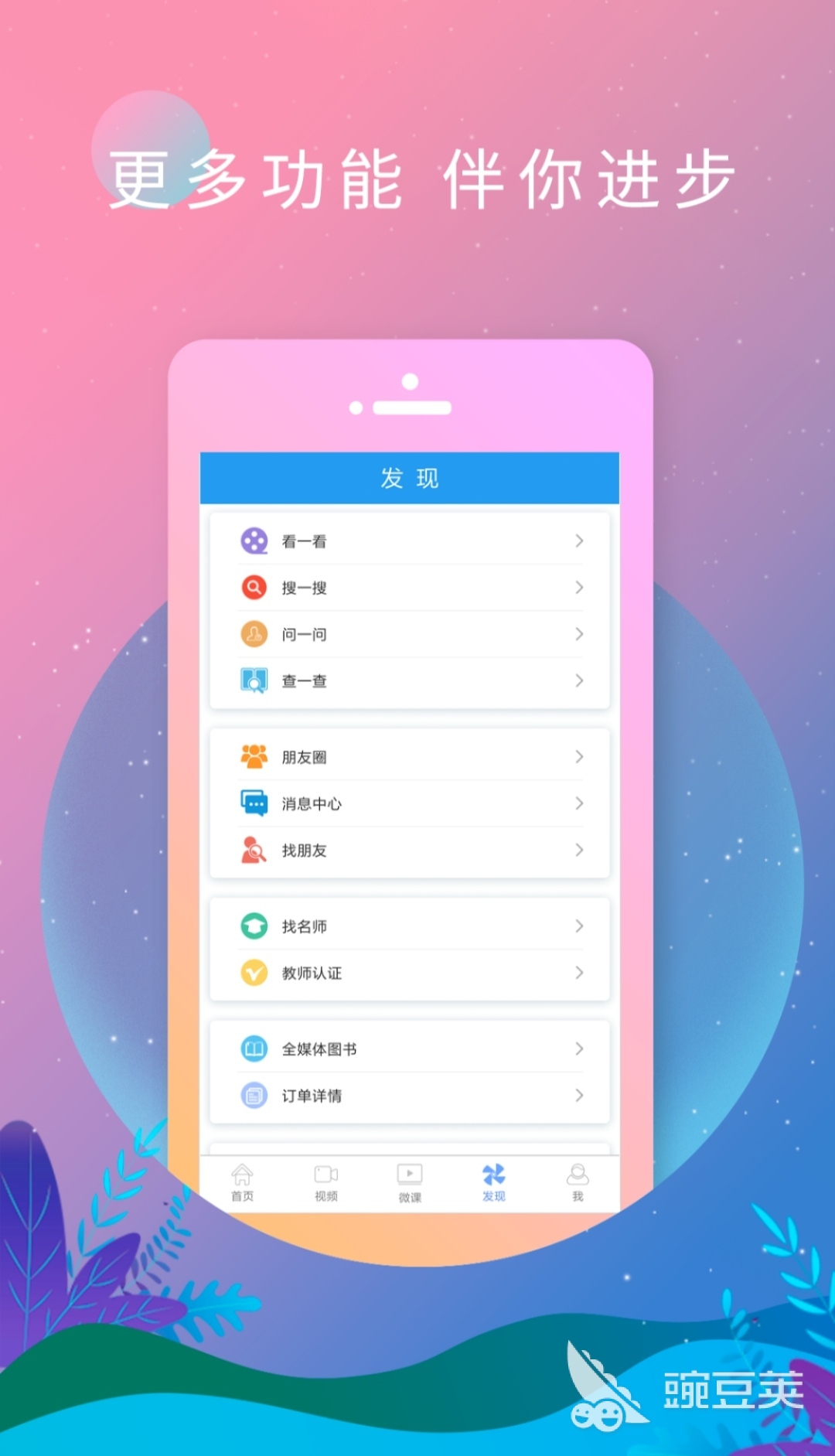 英语阅读app哪个好2022 最火的英语阅读app推荐