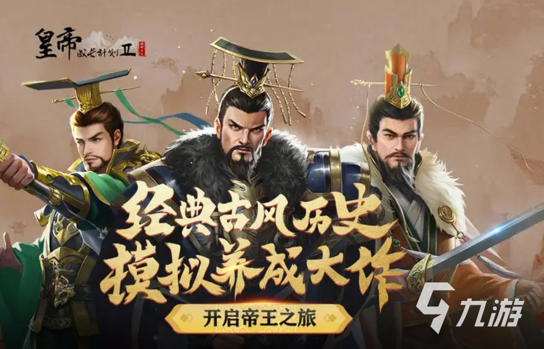 热门的策略类手游游戏推荐 2023耐玩的策略手游盘点