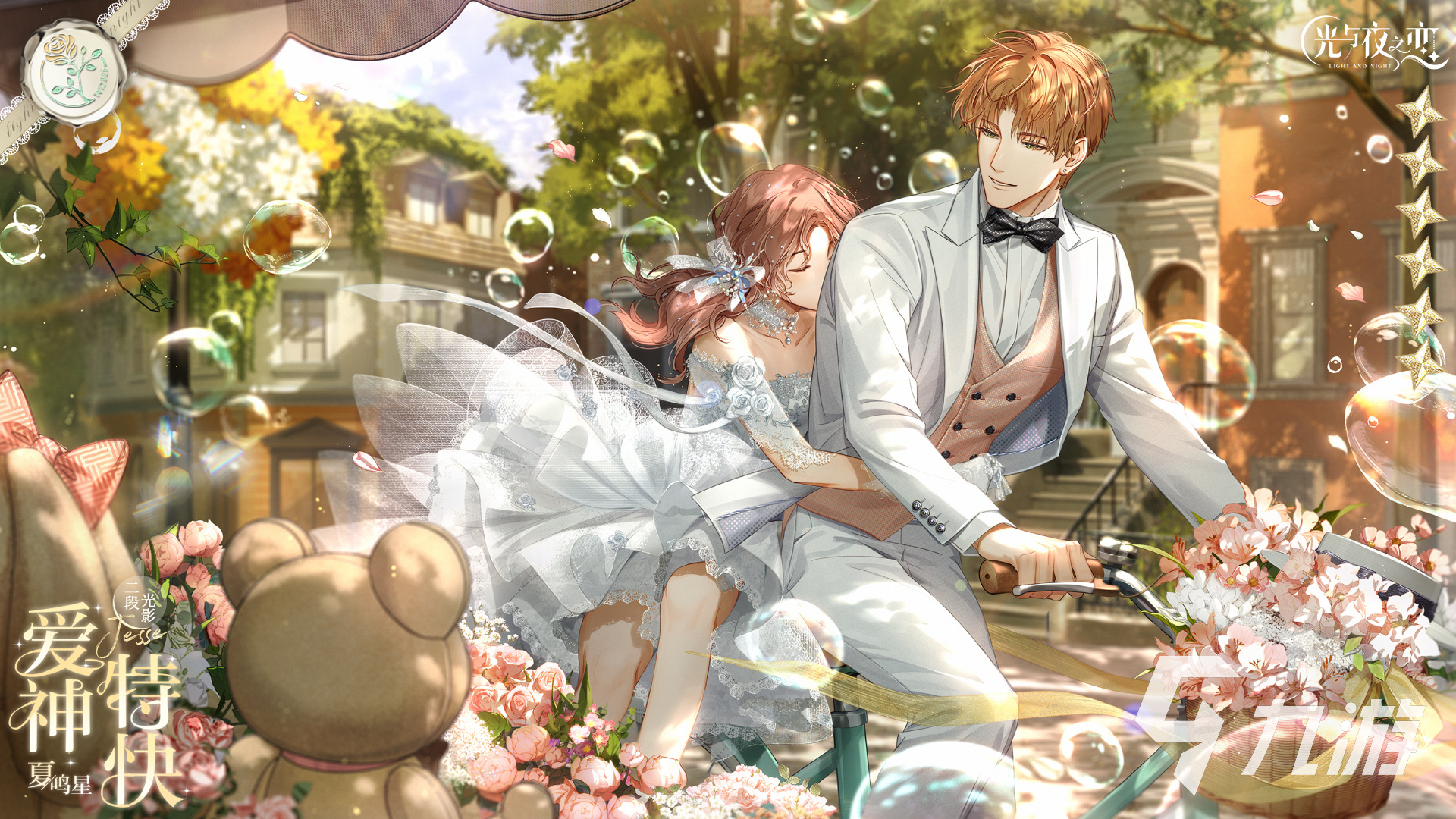 热门的恋爱养成手游有哪些 2023好玩的恋爱养成手游推荐