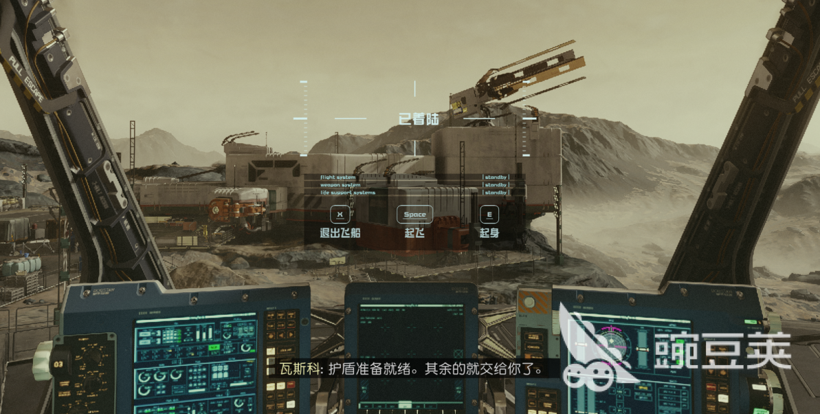 星空游戏豪华版和普通版区别有哪些 豪华版和普通版区别介绍