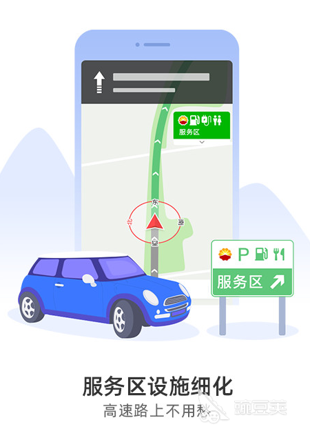 软件导航开车必备推荐 开车必备的导航软件有哪些