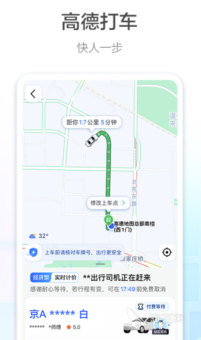 软件导航开车必备推荐 开车必备的导航软件有哪些