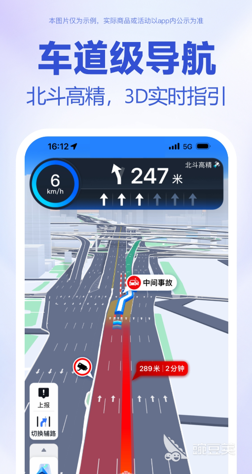 软件导航开车必备推荐 开车必备的导航软件有哪些