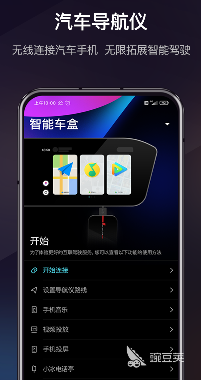 软件导航开车必备推荐 开车必备的导航软件有哪些