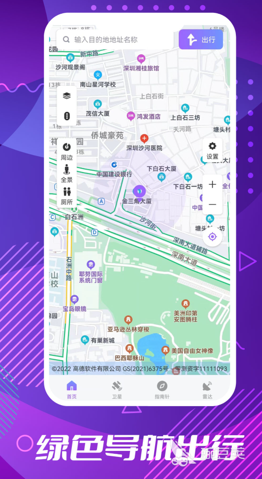 软件导航开车必备推荐 开车必备的导航软件有哪些