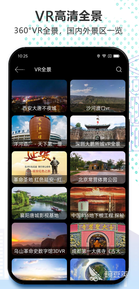 软件导航开车必备推荐 开车必备的导航软件有哪些