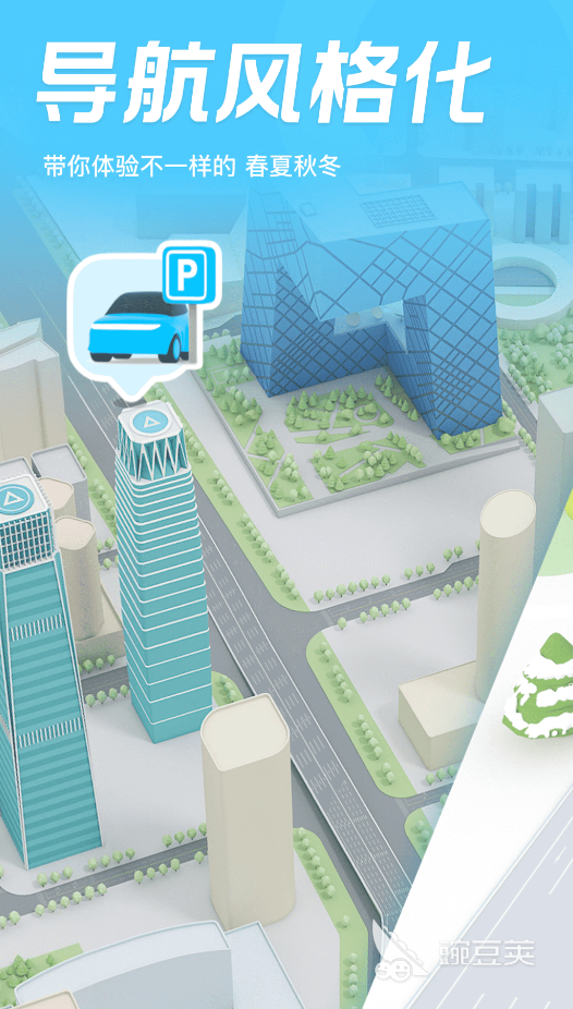 软件导航开车必备推荐 开车必备的导航软件有哪些